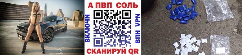 Купить Сальск Alfa_PVP VHQ
