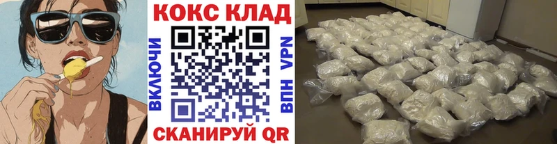КОКАИН 97%  Купить закладки  Сальск 