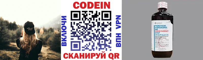 Кодеиновый сироп Lean Purple Drank  Купить закладки  Сальск 