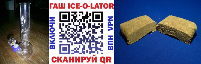 ГАШИШ ice o lator  Купить закладки  Сальск 