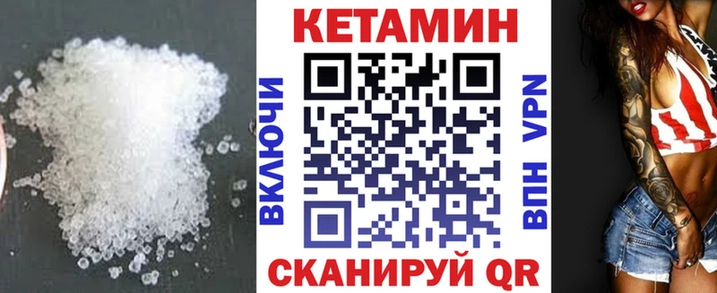 КЕТАМИН VHQ  Купить  Сальск 