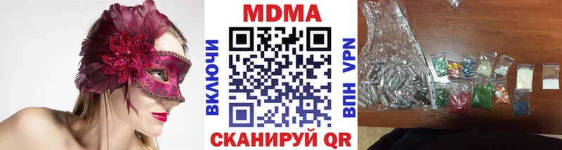 МДМА кристаллы  Купить где  Сальск 